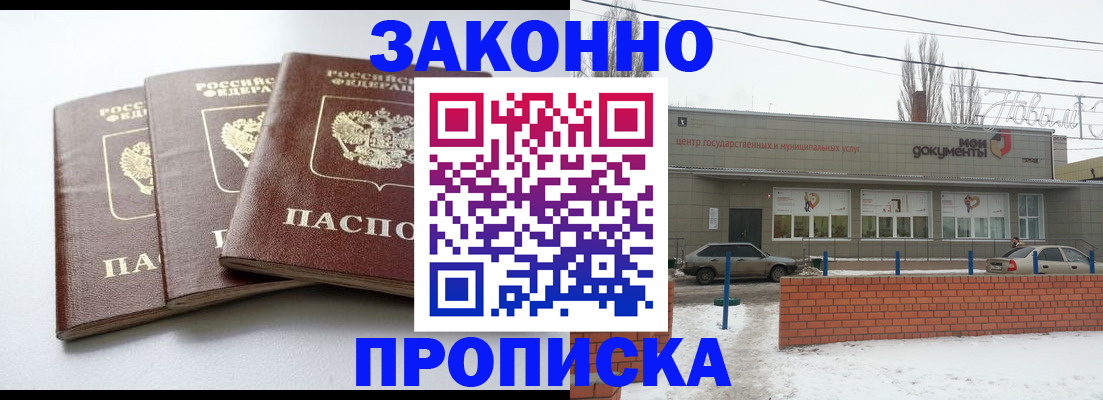 прописка для кредита в Снежногорске