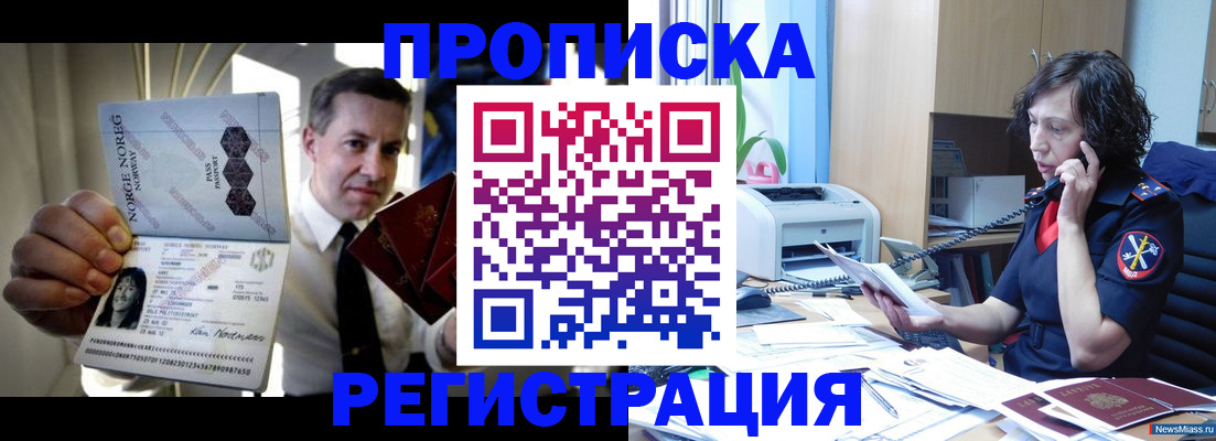 временная регистрация госуслуги в Снежногорске