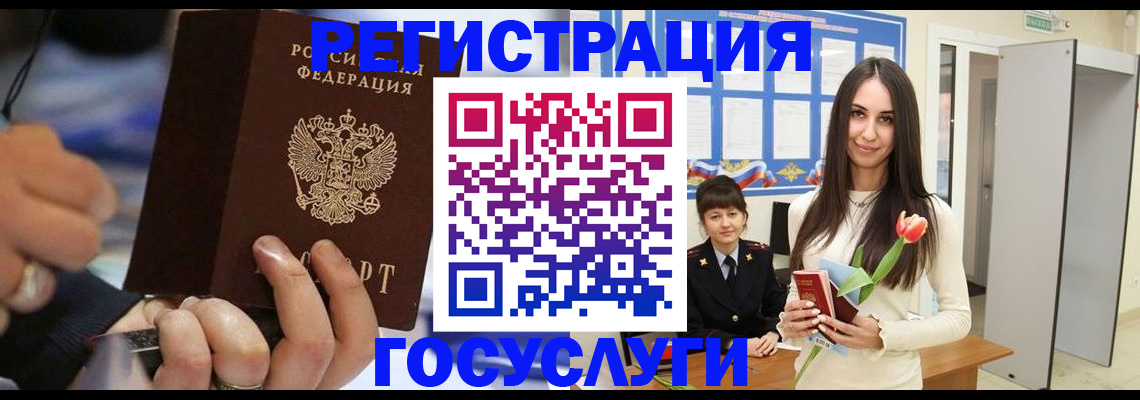 временная регистрация законно в Снежногорске