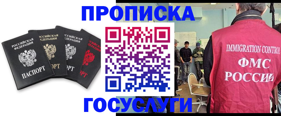 временная регистрация в квартире в Снежногорске