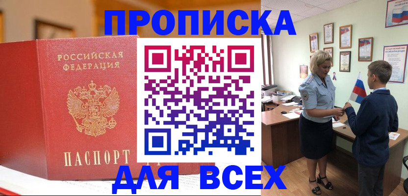 регистрация для дет. сада в Снежногорске
