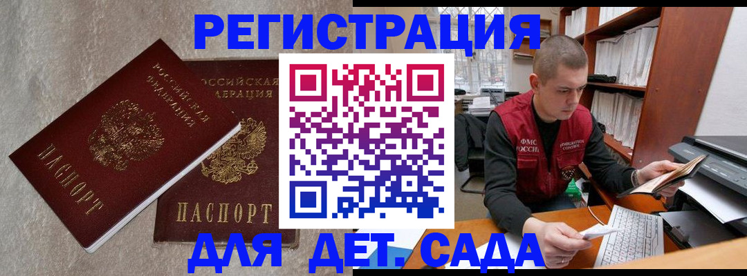 прописка для кредита в Снежногорске