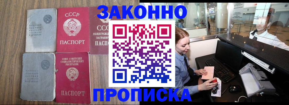 миграционный учет в Снежногорске